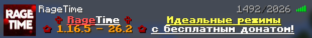 RageTime в списке серверов Minecraft